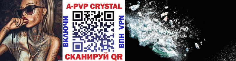 купить   Зеленоградск  A-PVP кристаллы 