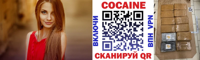 COCAIN Перу  Зеленоградск 