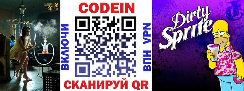 цена наркотик  Зеленоградск  Codein Purple Drank 