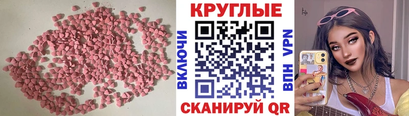 Ecstasy круглые  Зеленоградск 
