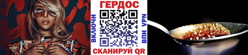 Героин герыч  даркнет телеграм  Зеленоградск 