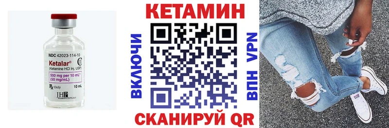 КЕТАМИН VHQ  Зеленоградск 