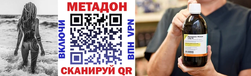 Метадон кристалл  Зеленоградск 